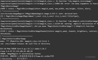 宝塔PHP安装ImageMagick扩展提示/etc/redhat-release:No such file or directory的解决办法