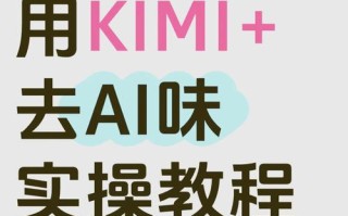 如何去除文章的AI味道？