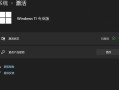 全面解析：Windows 11激活密钥价格及购买指南