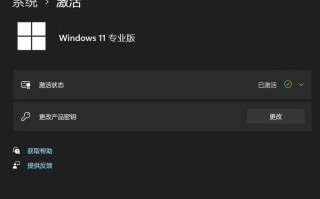 全面解析：Windows 11激活密钥价格及购买指南