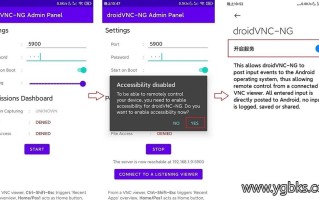 Windows电脑/iPhone如何控制Android手机？
