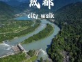 探索成都：四川旅游的历史文化与自然风光