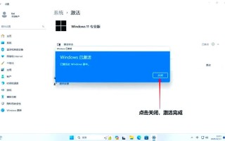 如何获取并激活Windows 11专业版：激活密钥全攻略