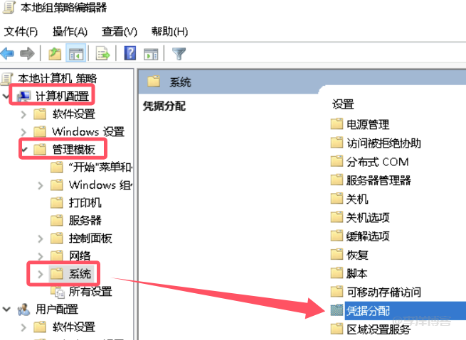 解决Windows恢复镜像后登录提示：CredSSP加密数据库修正导致身份验证错误-第4张图片-木龙笔记