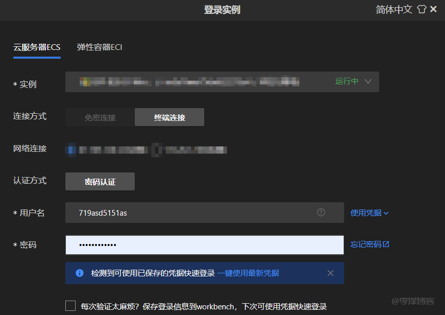 解决Windows恢复镜像后登录提示：CredSSP加密数据库修正导致身份验证错误-第3张图片-木龙笔记