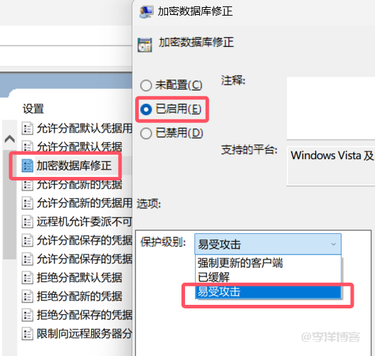 解决Windows恢复镜像后登录提示：CredSSP加密数据库修正导致身份验证错误-第5张图片-木龙笔记