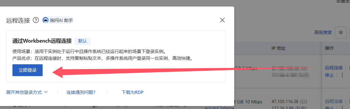 解决Windows恢复镜像后登录提示：CredSSP加密数据库修正导致身份验证错误-第2张图片-木龙笔记