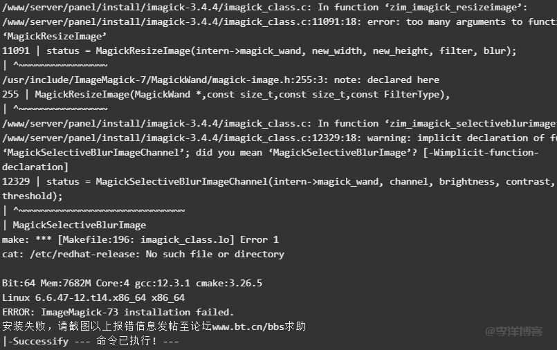 宝塔PHP安装ImageMagick扩展提示/etc/redhat-release:No such file or directory的解决办法-第1张图片-木龙笔记