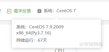 宝塔PHP安装ImageMagick扩展提示/etc/redhat-release:No such file or directory的解决办法-第3张图片-木龙笔记