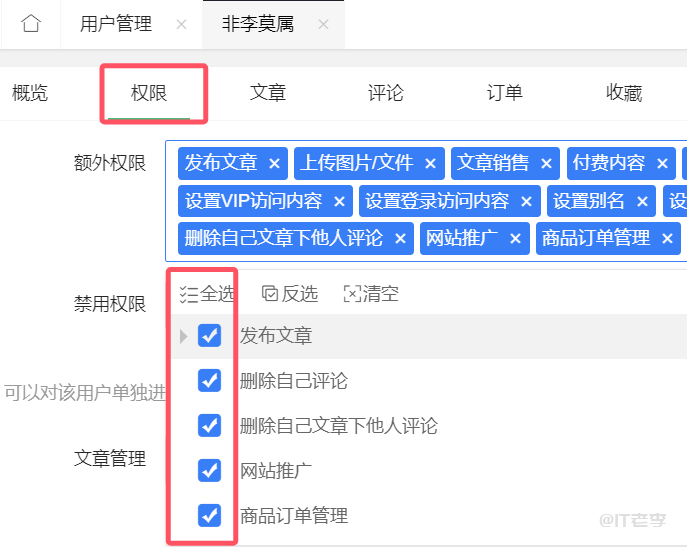 zblog应用中心后台无法更新主题模板及无法新建标签的解决办法-第4张图片-木龙笔记
