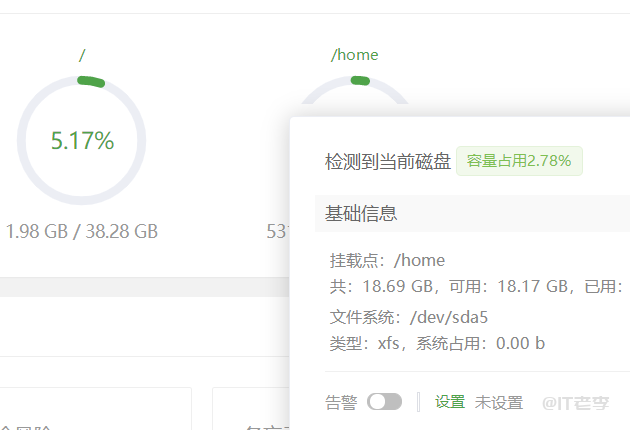 记录宝塔面板www目录，从系统盘迁移到数据盘的操作方法-第9张图片-木龙笔记