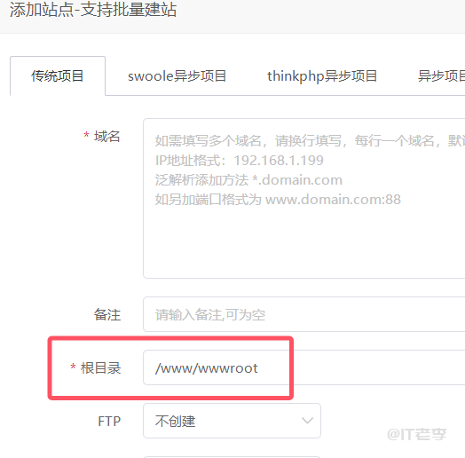 记录宝塔面板www目录，从系统盘迁移到数据盘的操作方法-第10张图片-木龙笔记