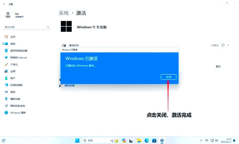 如何获取并激活Windows 11专业版:激活密钥全攻略-第1张图片-木龙笔记 如何获取并激活Windows 11专业版:激活密钥全攻略-第1张图片-木龙笔记