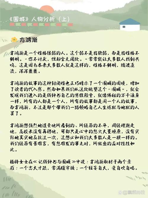 《围城》人物分析:知识分子的时代困局-第1张图片-木龙笔记 《围城》人物分析:知识分子的时代困局-第1张图片-木龙笔记