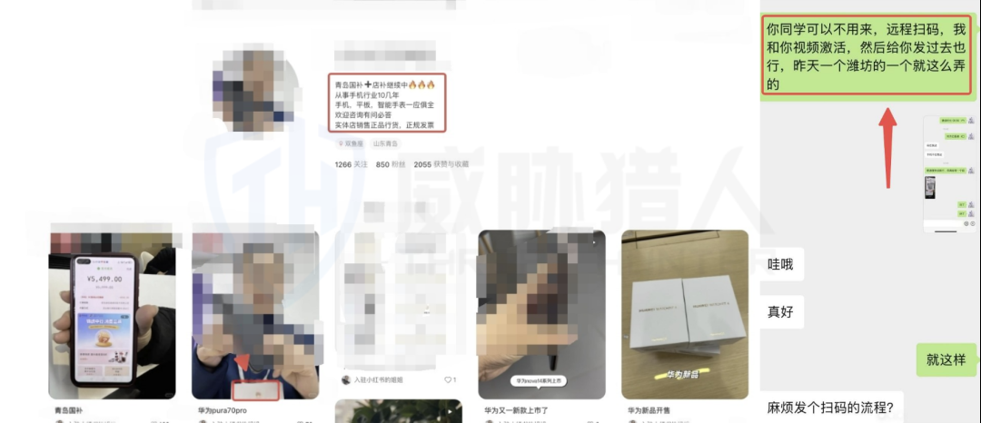 “国补”政策下的黑色产业链分析报告-第11张图片-木龙笔记