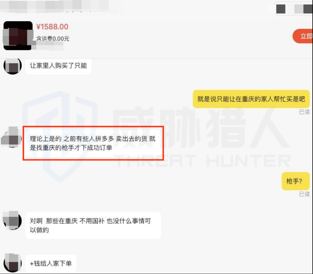 “国补”政策下的黑色产业链分析报告-第13张图片-木龙笔记
