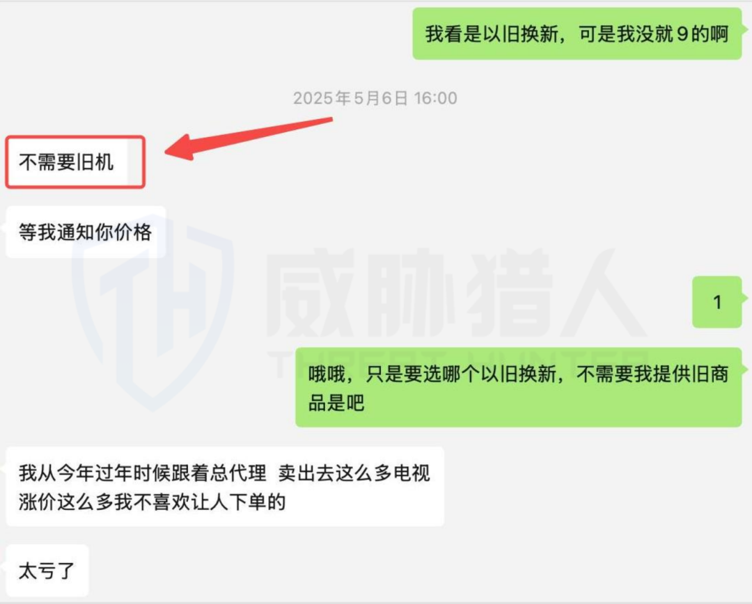 “国补”政策下的黑色产业链分析报告-第12张图片-木龙笔记