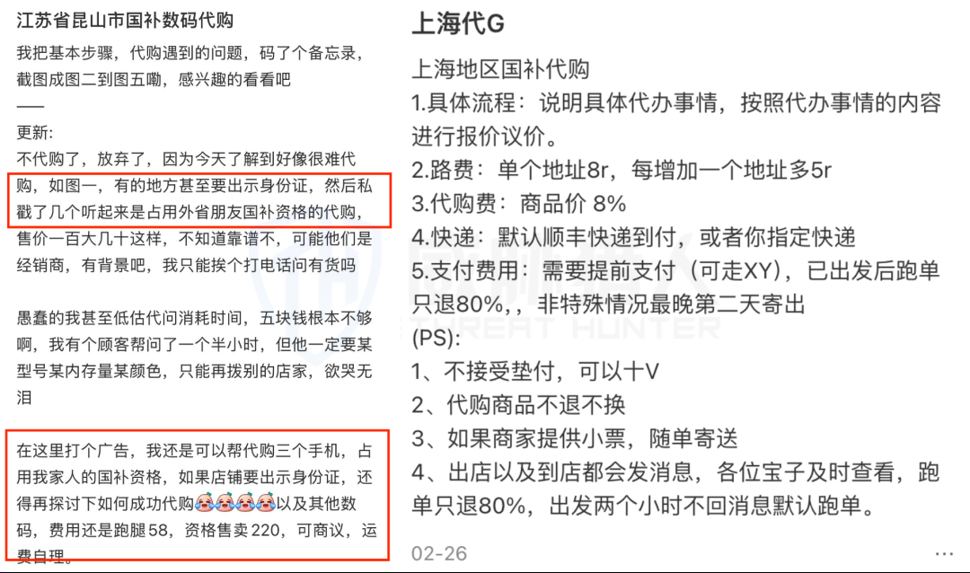 “国补”政策下的黑色产业链分析报告-第16张图片-木龙笔记