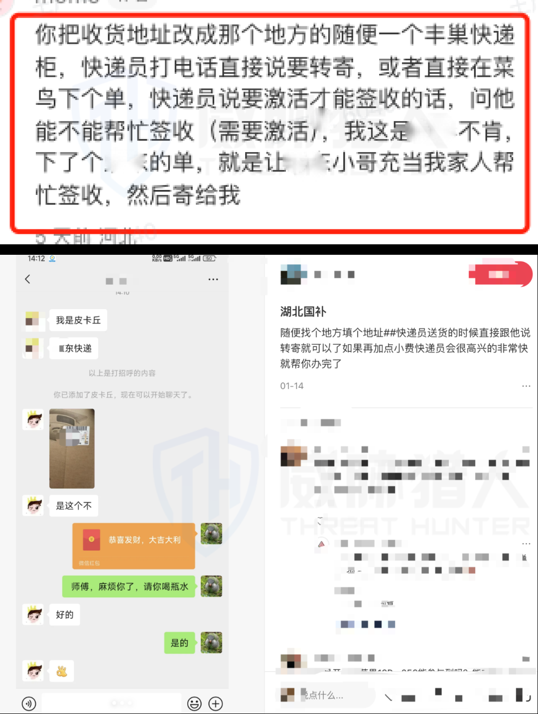 “国补”政策下的黑色产业链分析报告-第17张图片-木龙笔记